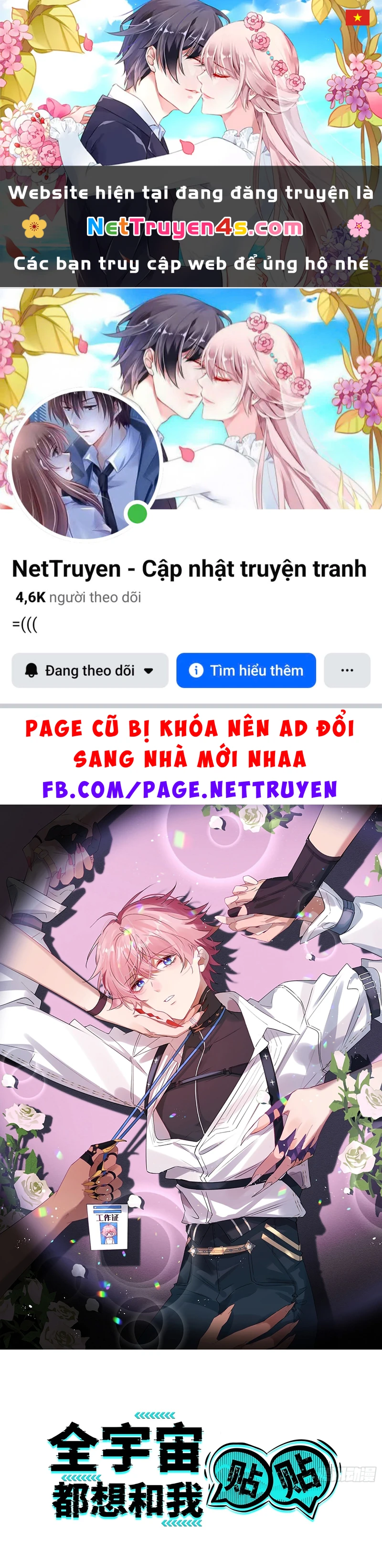 Cả Vũ Trụ Đều Muốn Thân Thiết Với Tôi Chapter 12 - 1