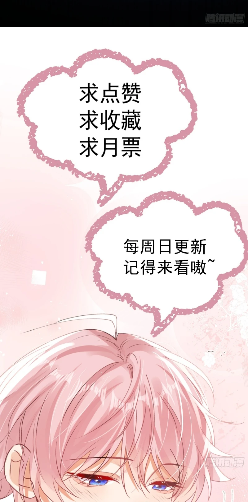 Cả Vũ Trụ Đều Muốn Thân Thiết Với Tôi Chapter 14 - 42