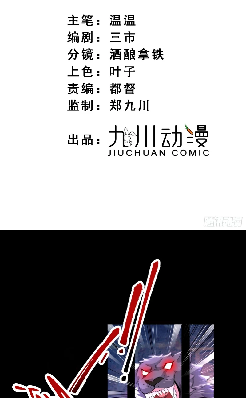 Cả Vũ Trụ Đều Muốn Thân Thiết Với Tôi Chapter 16 - 3