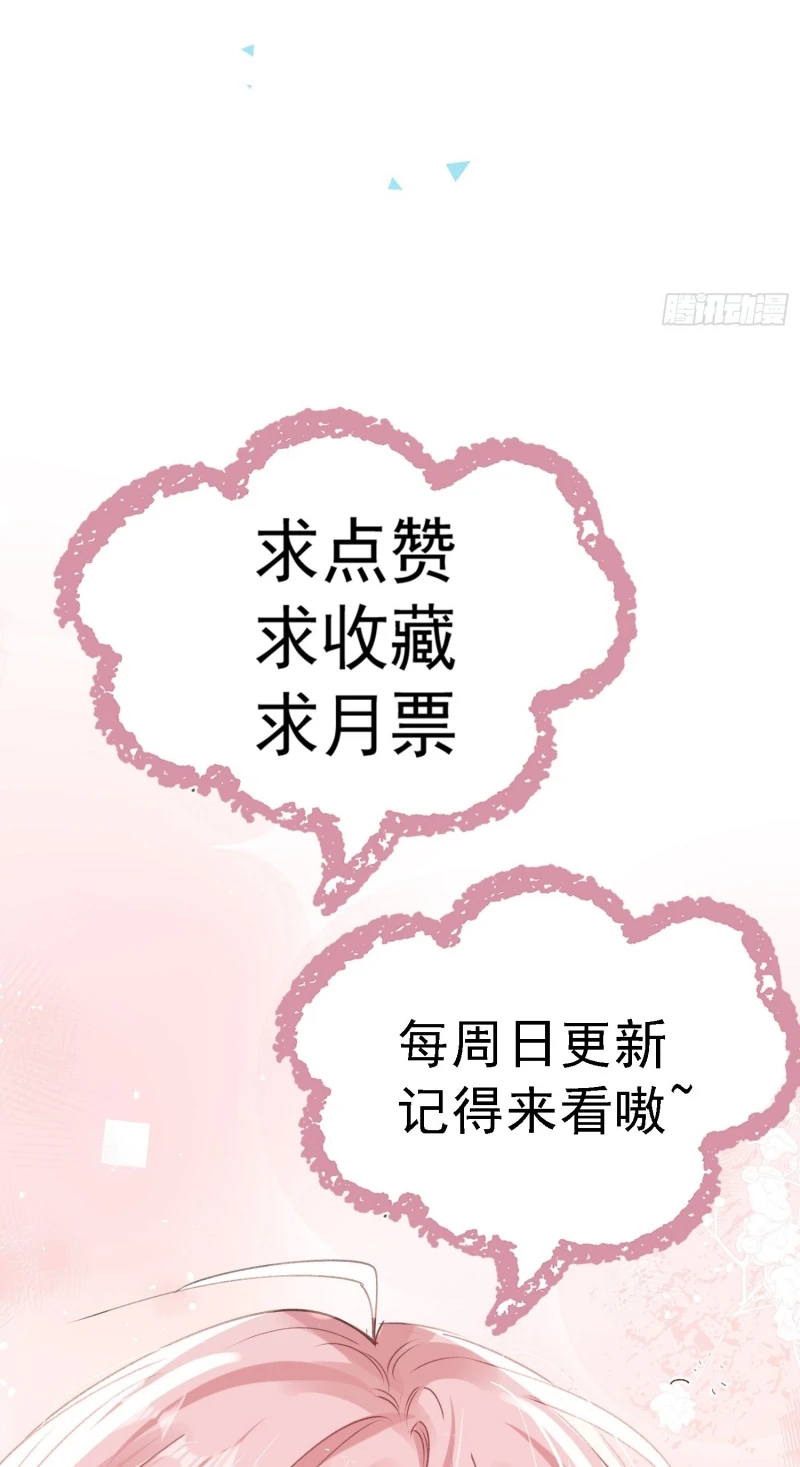 Cả Vũ Trụ Đều Muốn Thân Thiết Với Tôi Chapter 16 - 61