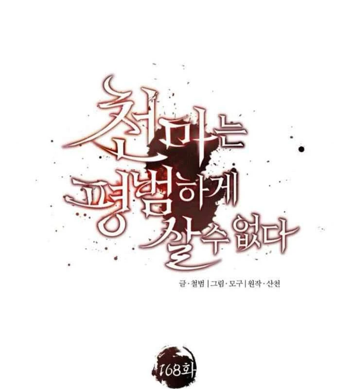 Thiên Quỷ Chẳng Sống Nổi Cuộc Đời Bình Thường Chapter 168 - 96