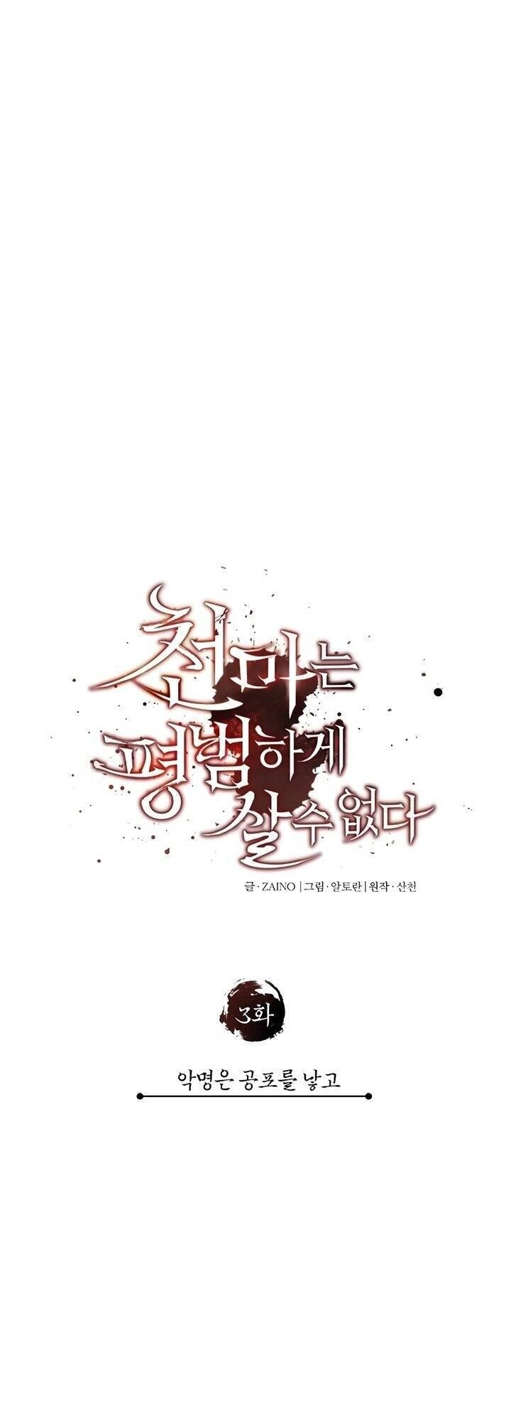 Thiên Quỷ Chẳng Sống Nổi Cuộc Đời Bình Thường Chapter 3 - 24