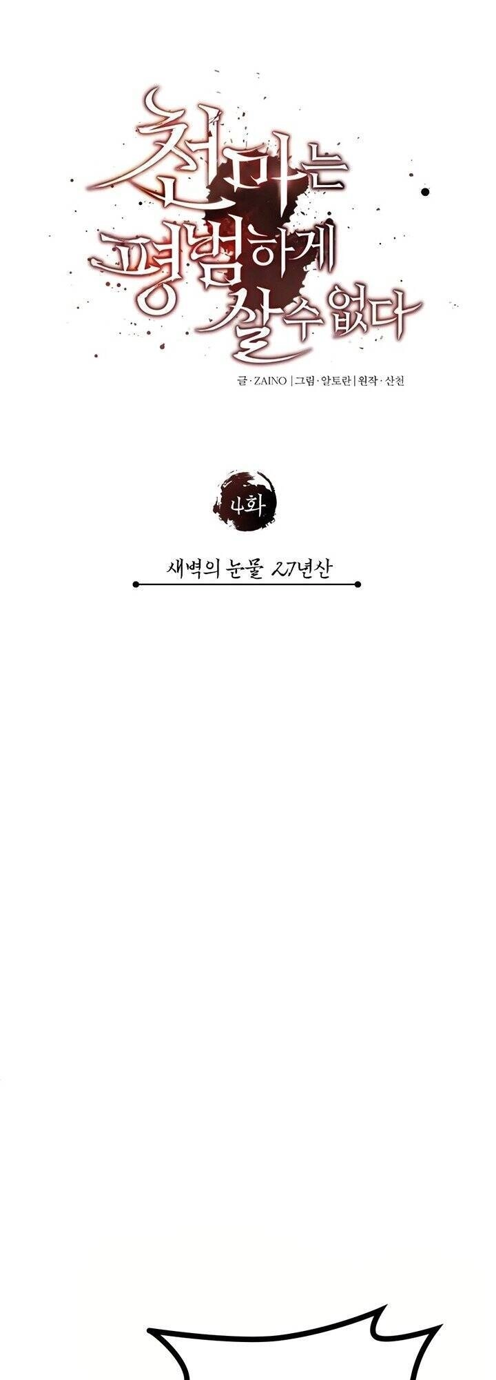 Thiên Quỷ Chẳng Sống Nổi Cuộc Đời Bình Thường Chapter 4 - 14