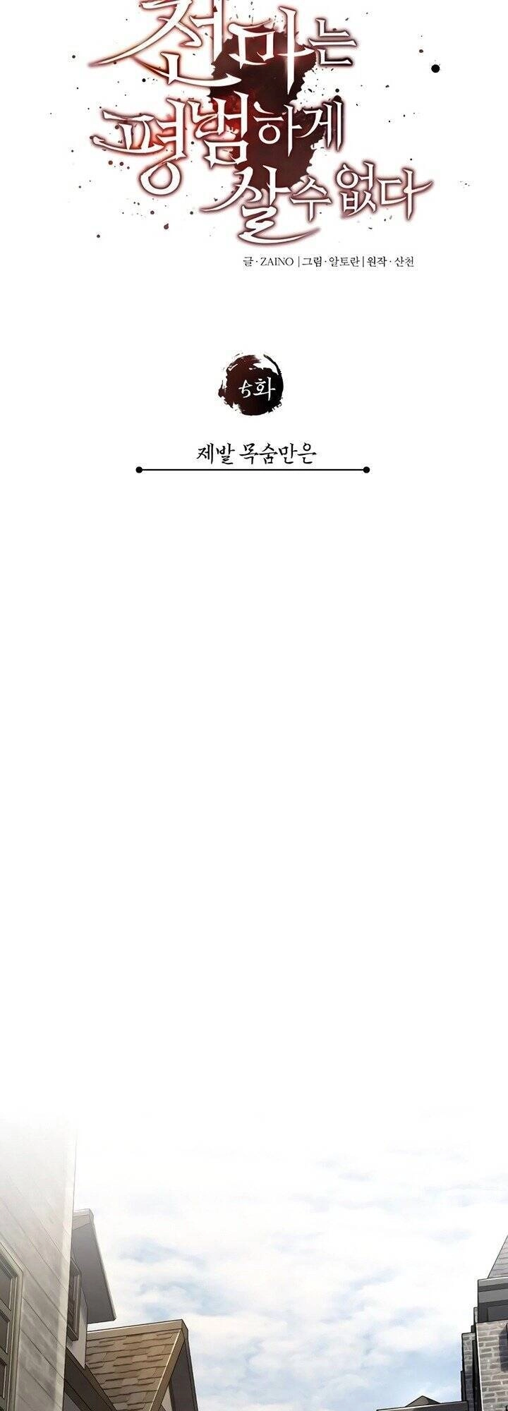 Thiên Quỷ Chẳng Sống Nổi Cuộc Đời Bình Thường Chapter 5 - 26