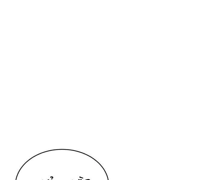 Thiên Quỷ Chẳng Sống Nổi Cuộc Đời Bình Thường Chapter 17 - 60