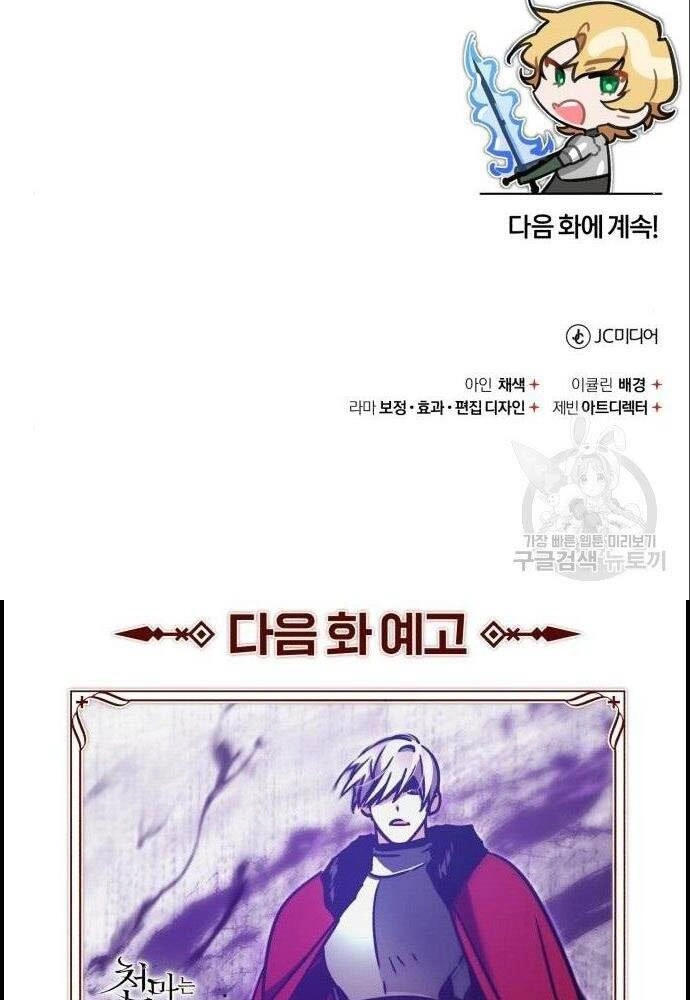 Thiên Quỷ Chẳng Sống Nổi Cuộc Đời Bình Thường Chapter 36 - 147