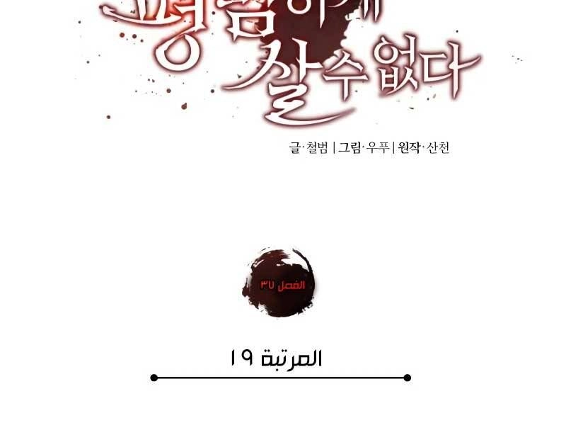 Thiên Quỷ Chẳng Sống Nổi Cuộc Đời Bình Thường Chapter 37 - 72