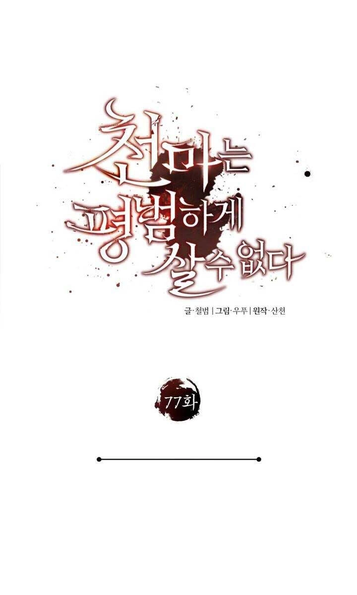 Thiên Quỷ Chẳng Sống Nổi Cuộc Đời Bình Thường Chapter 77 - 60