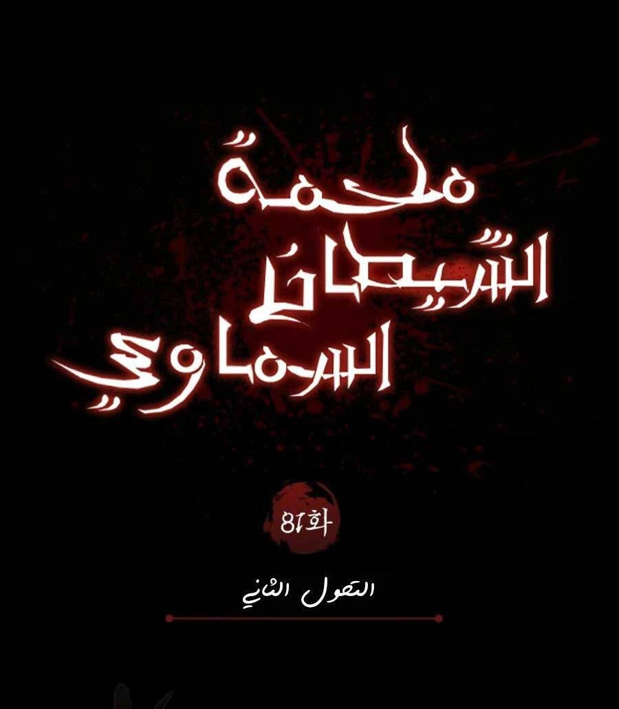 Thiên Quỷ Chẳng Sống Nổi Cuộc Đời Bình Thường Chapter 81 - 89