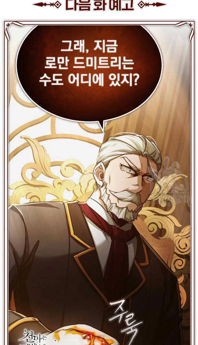 Thiên Quỷ Chẳng Sống Nổi Cuộc Đời Bình Thường Chapter 92 - 126