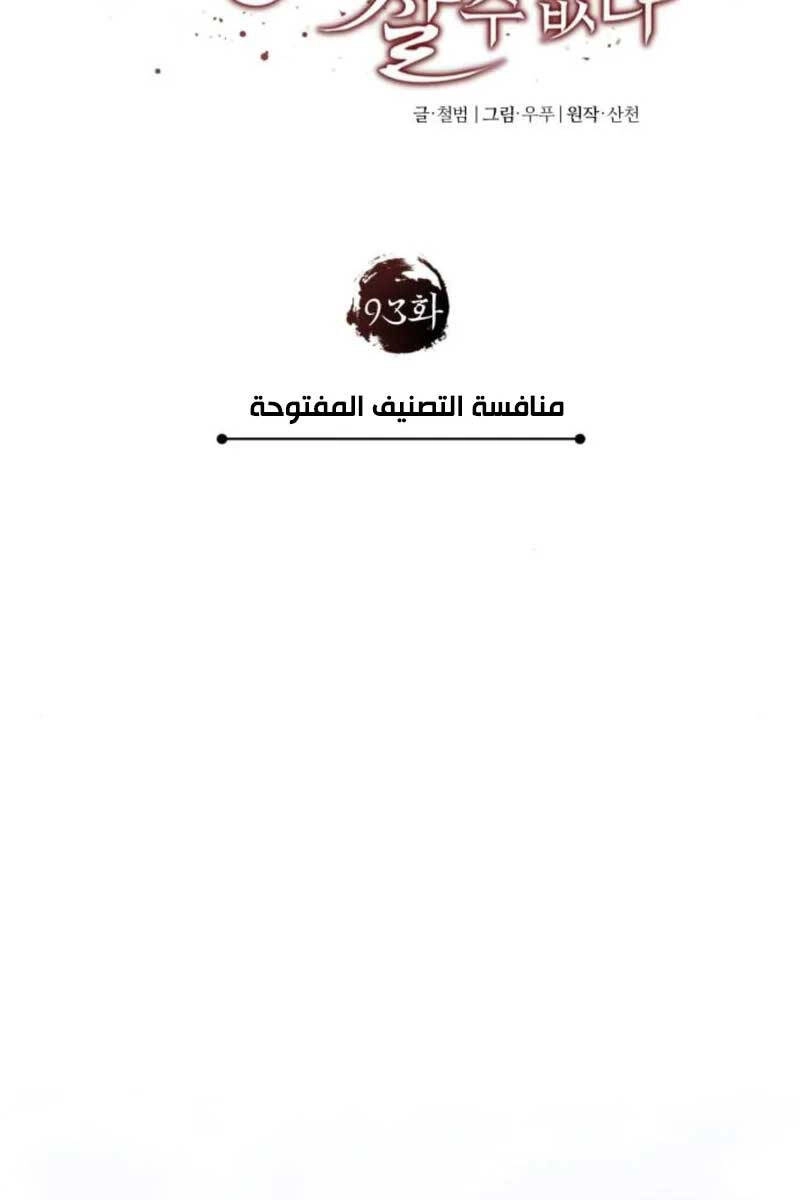 Thiên Quỷ Chẳng Sống Nổi Cuộc Đời Bình Thường Chapter 93 - 70