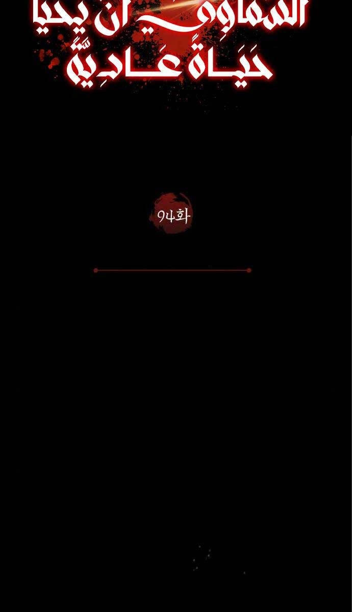 Thiên Quỷ Chẳng Sống Nổi Cuộc Đời Bình Thường Chapter 94 - 26