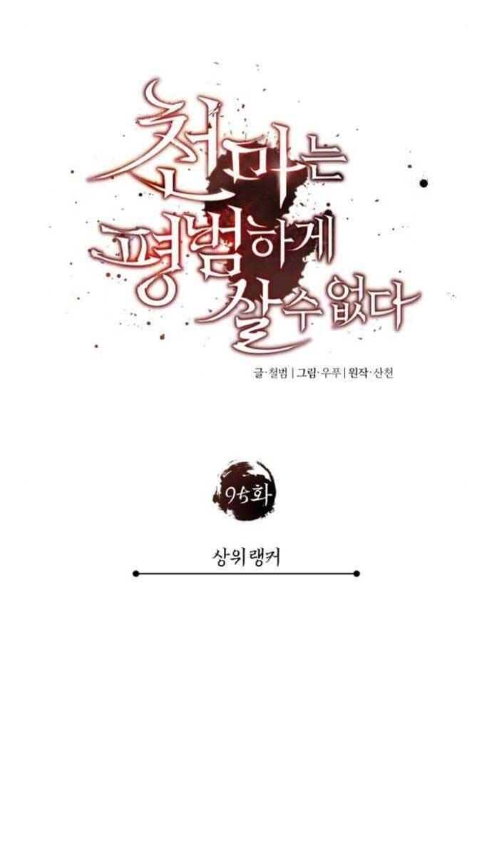 Thiên Quỷ Chẳng Sống Nổi Cuộc Đời Bình Thường Chapter 95 - 63