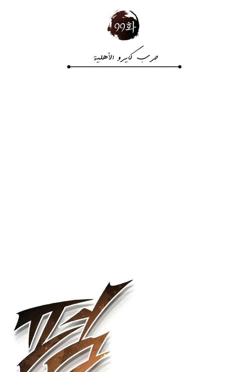 Thiên Quỷ Chẳng Sống Nổi Cuộc Đời Bình Thường Chapter 99 - 52