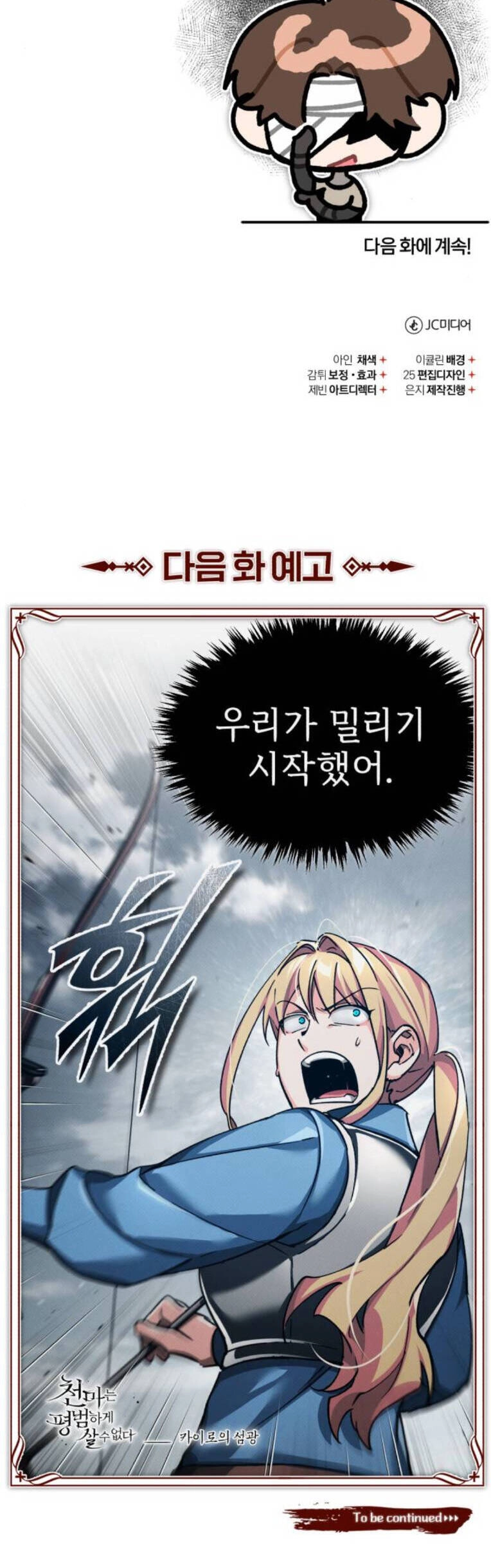 Thiên Quỷ Chẳng Sống Nổi Cuộc Đời Bình Thường Chapter 104 - 52