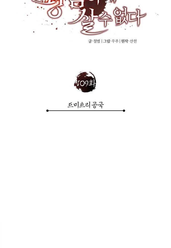 Thiên Quỷ Chẳng Sống Nổi Cuộc Đời Bình Thường Chapter 109 - 54