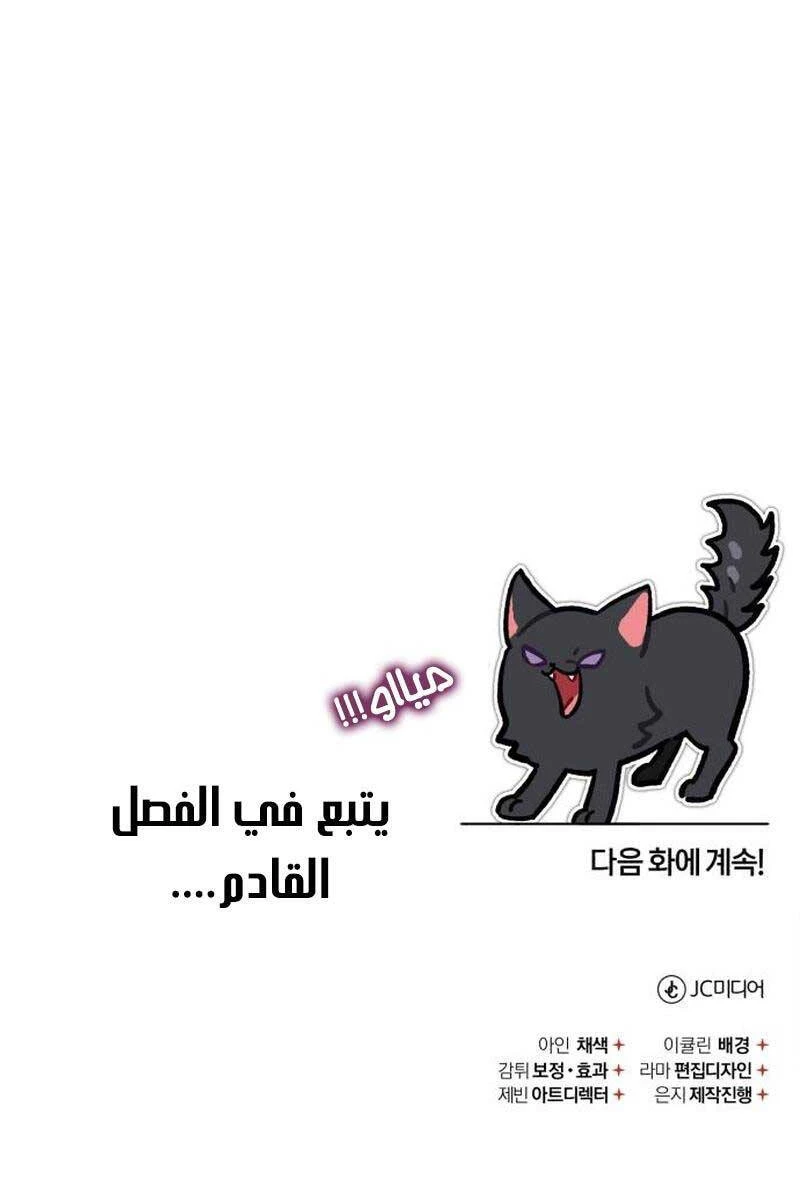 Thiên Quỷ Chẳng Sống Nổi Cuộc Đời Bình Thường Chapter 79 - 142