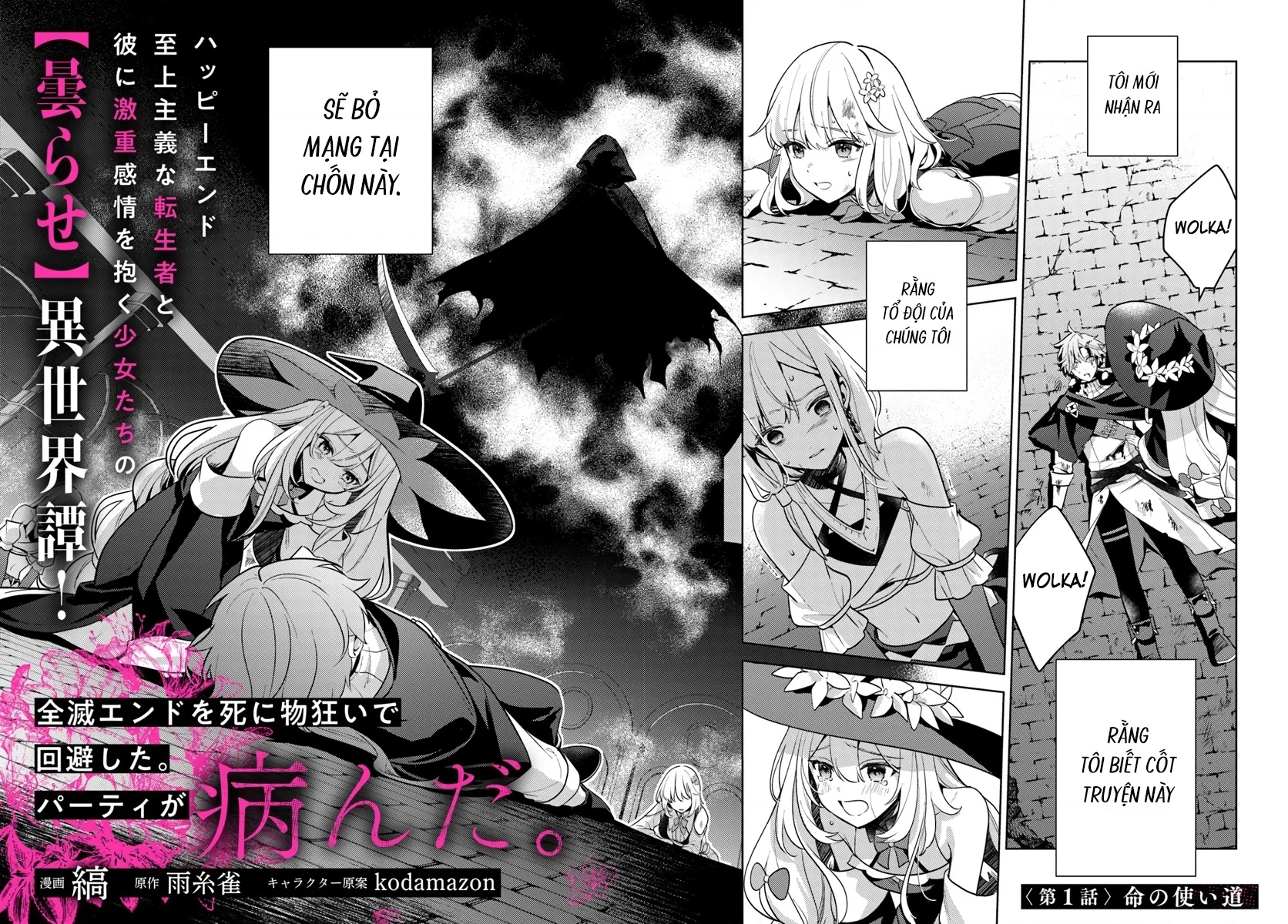 Liều Mạng Né Tránh Kết Cục Toàn Diệt, Để Rồi Cả Party Hóa Điên Chapter 1 - 2