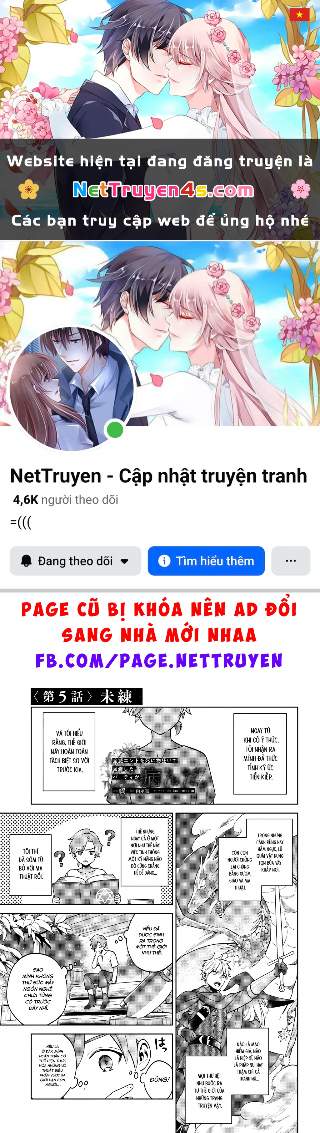 Liều Mạng Né Tránh Kết Cục Toàn Diệt, Để Rồi Cả Party Hóa Điên Chapter 5 - 1