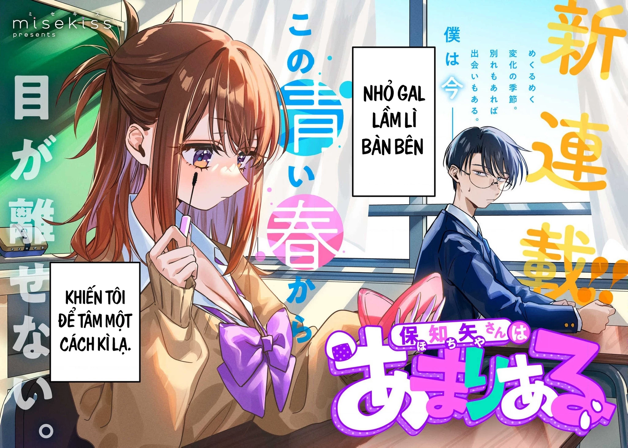 Nhiều quá rồi đó, Hochiya-san à!! Chapter 1 - 3
