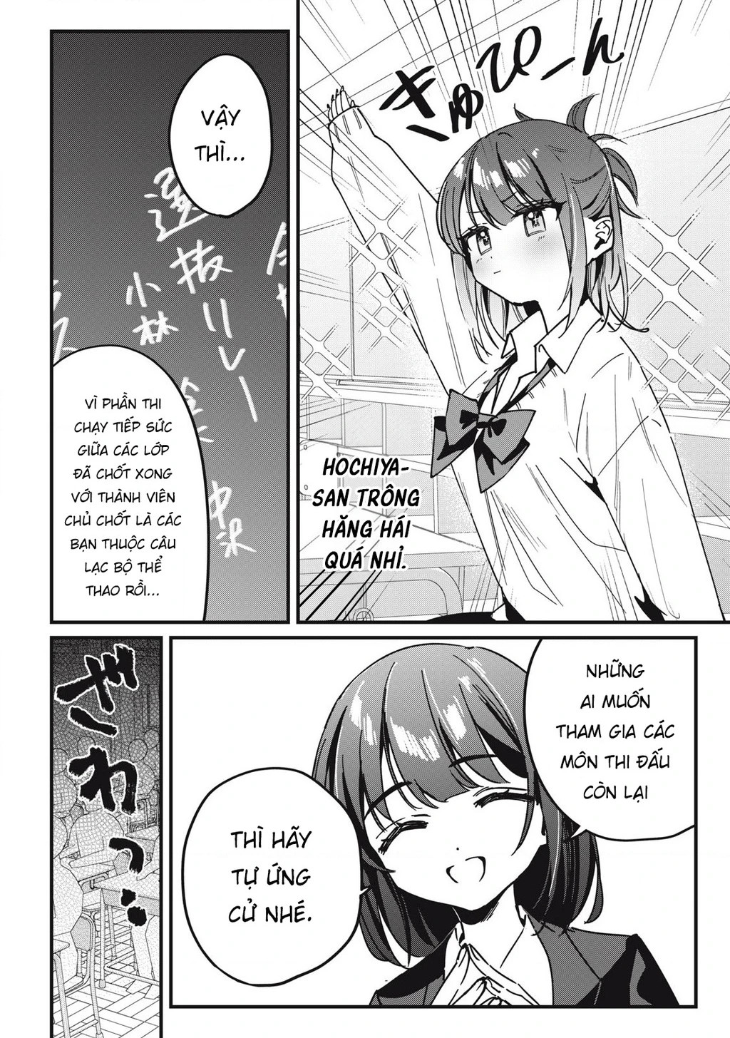 Nhiều quá rồi đó, Hochiya-san à!! Chapter 14 - 3