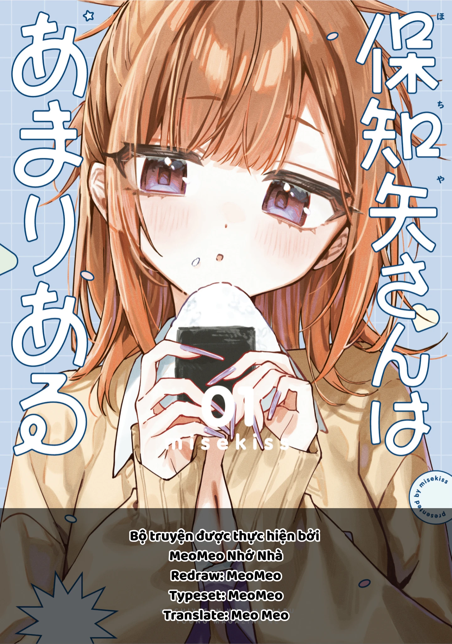 Nhiều quá rồi đó, Hochiya-san à!! Chapter 24 - 1