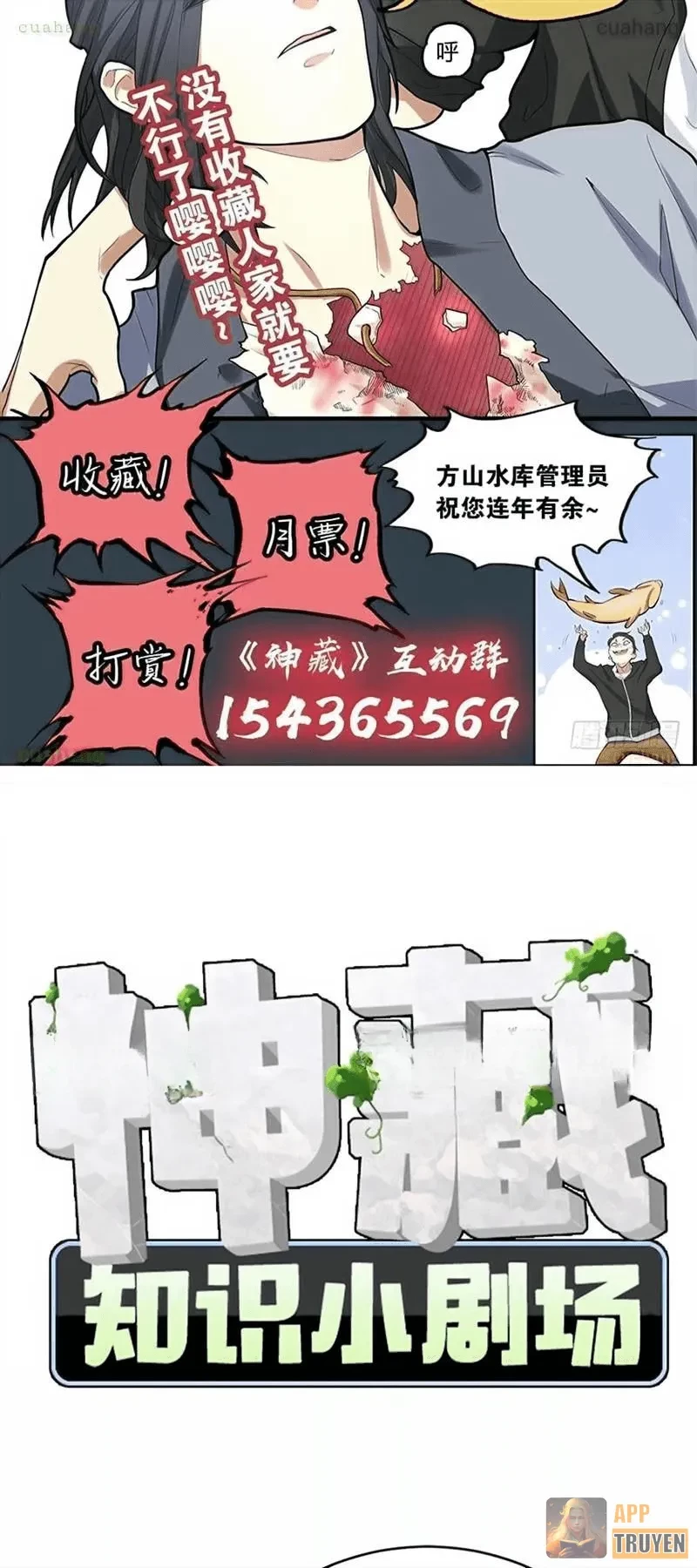 Thần Tàng Chapter 12 - 31