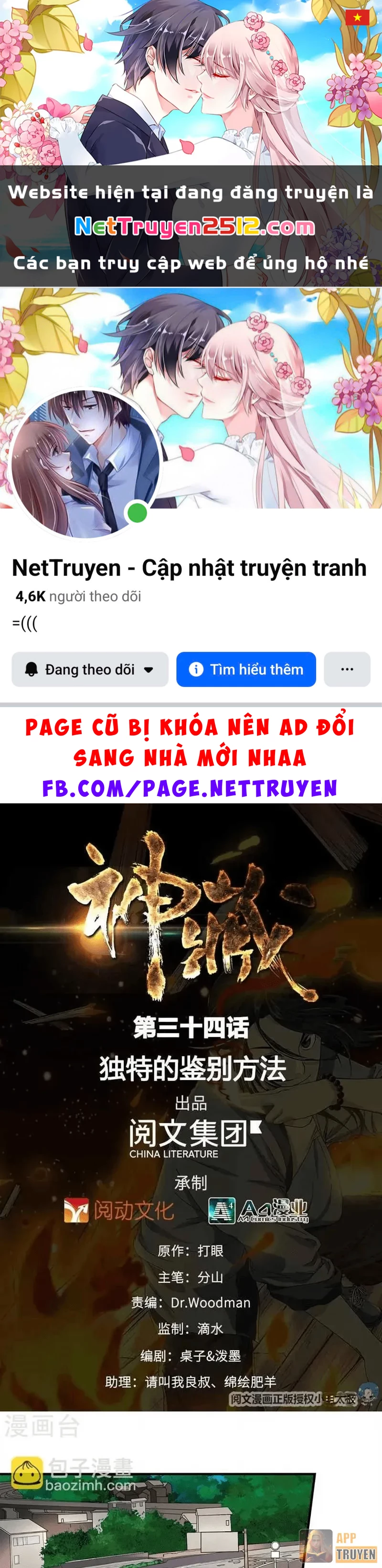Thần Tàng Chapter 34 - 1