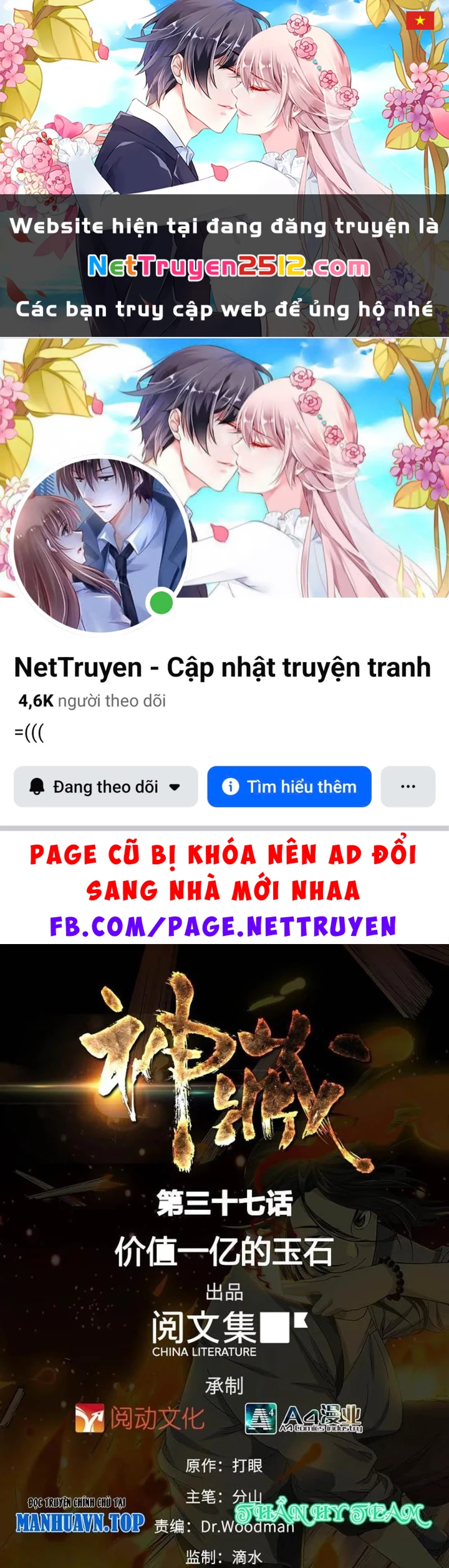 Thần Tàng Chapter 37 - 1