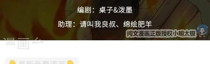 Thần Tàng Chapter 37 - 2