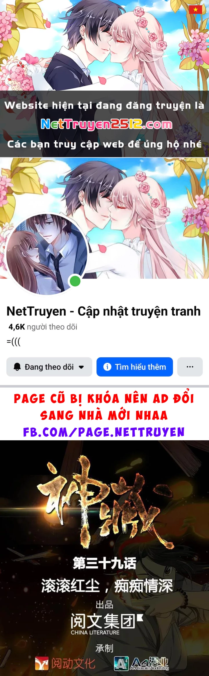 Thần Tàng Chapter 39 - 1