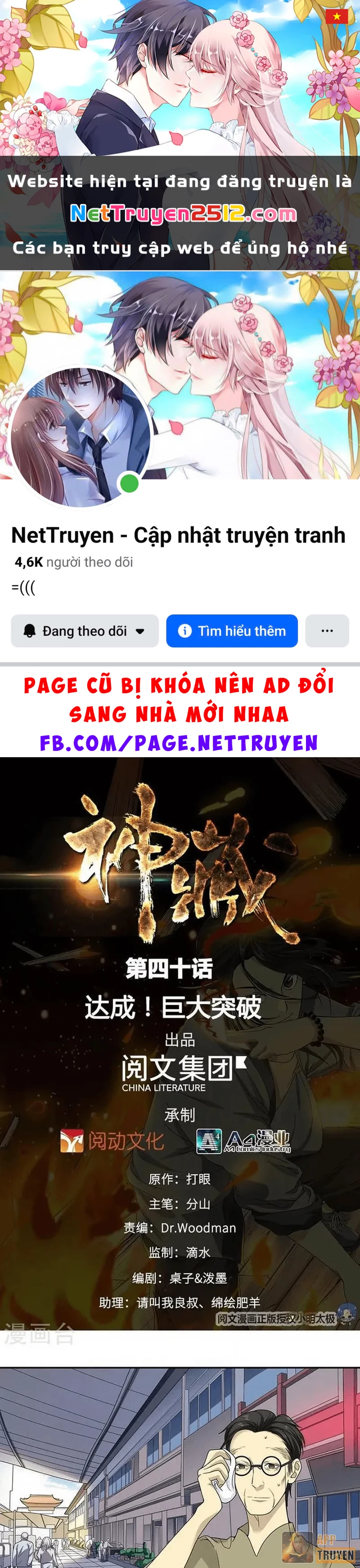 Thần Tàng Chapter 40 - 1