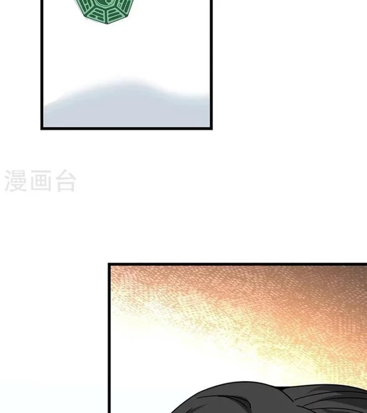 Thần Tàng Chapter 41 - 24