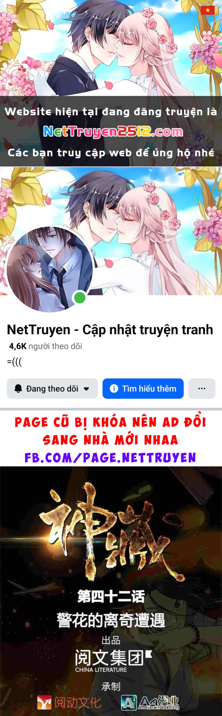 Thần Tàng Chapter 42 - 1