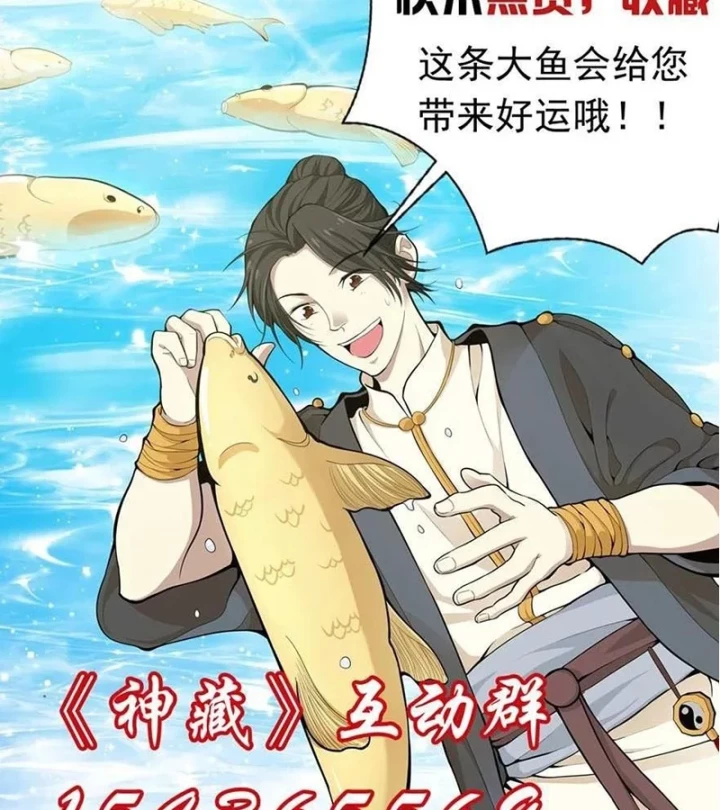 Thần Tàng Chapter 42 - 76