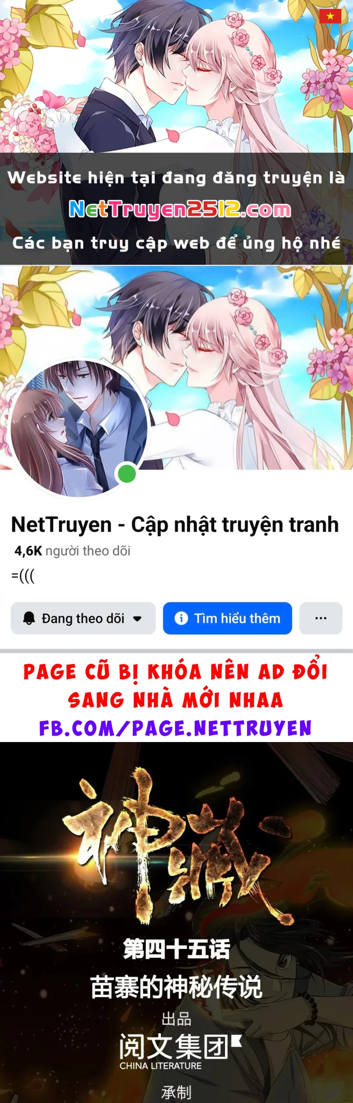 Thần Tàng Chapter 45 - 1