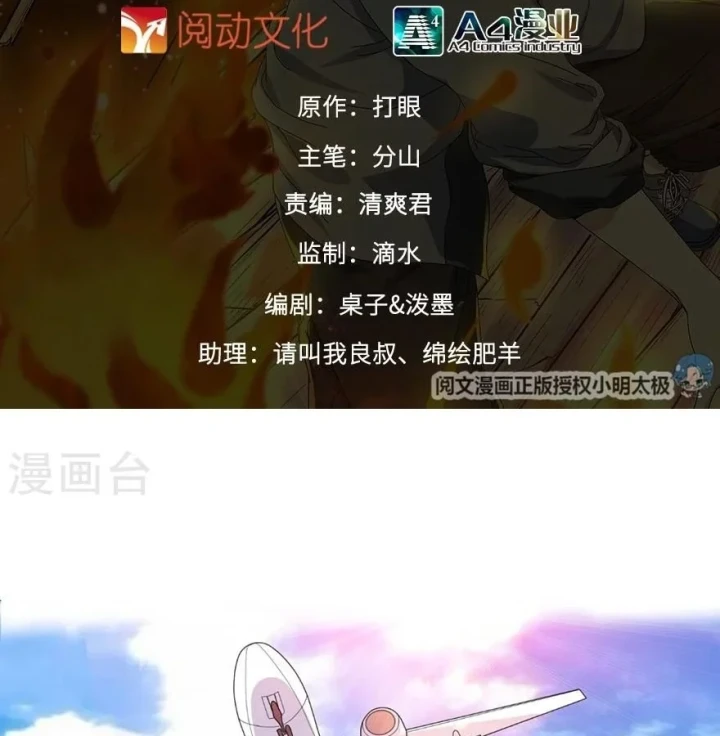 Thần Tàng Chapter 45 - 2