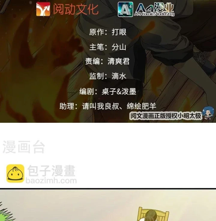 Thần Tàng Chapter 46 - 2