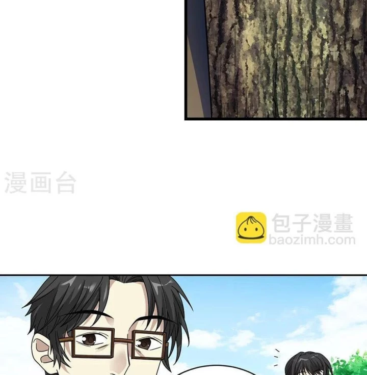 Thần Tàng Chapter 47 - 22