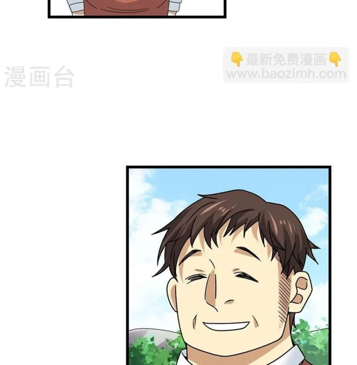 Thần Tàng Chapter 47 - 40