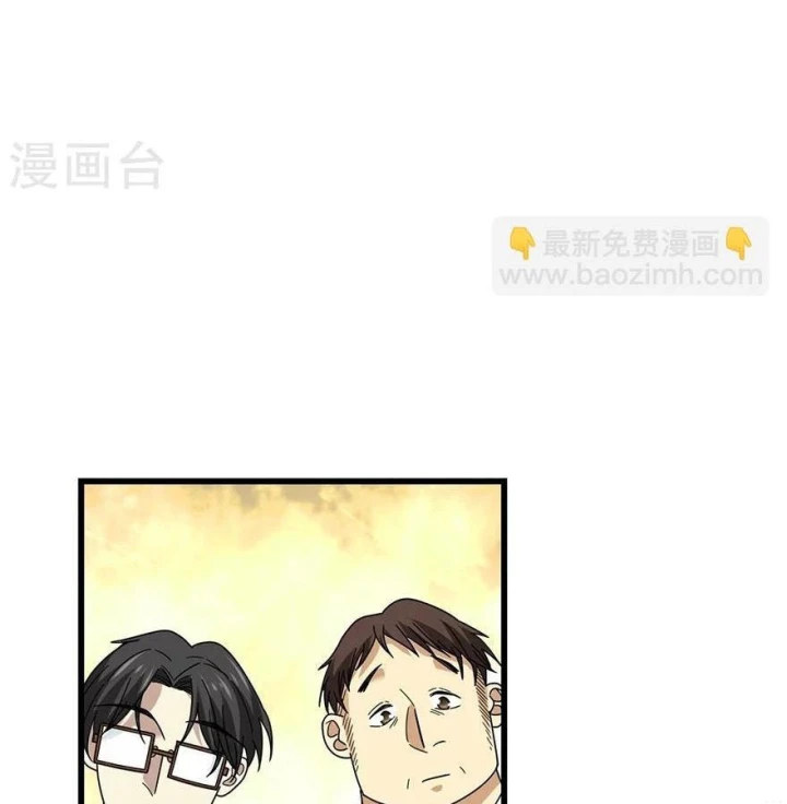 Thần Tàng Chapter 47 - 87