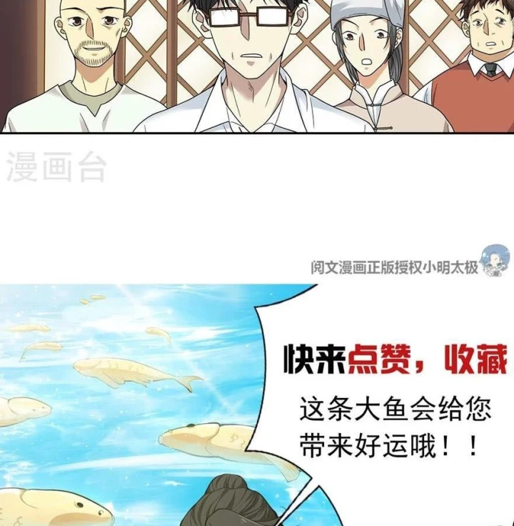 Thần Tàng Chapter 47 - 91