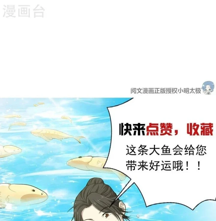 Thần Tàng Chapter 48 - 92