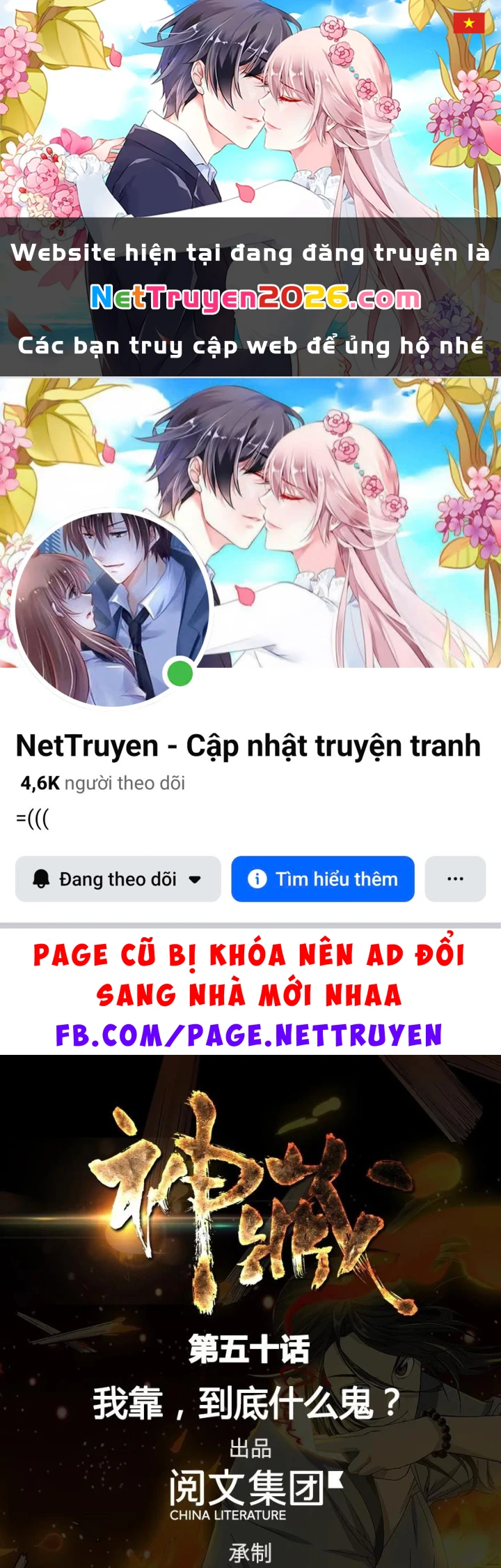 Thần Tàng Chapter 50 - 1