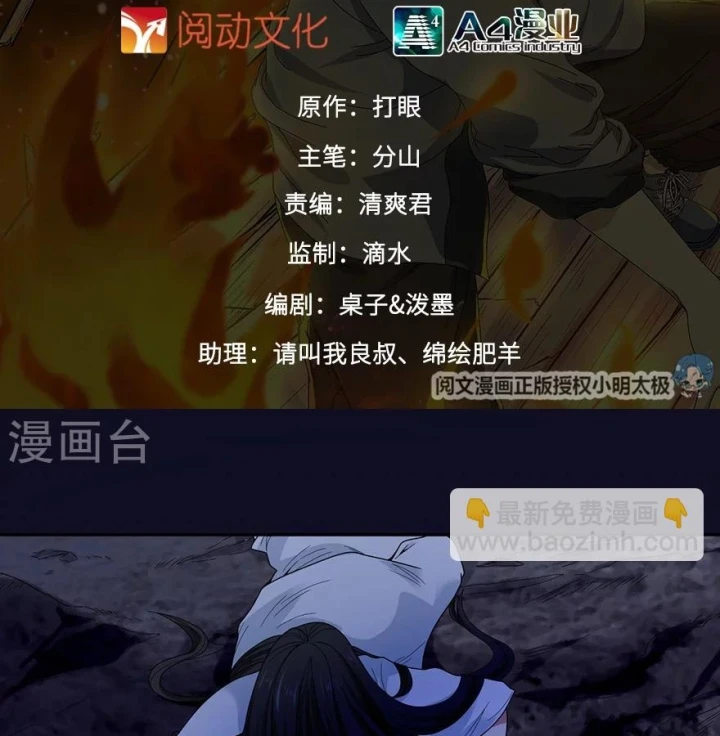 Thần Tàng Chapter 50 - 2