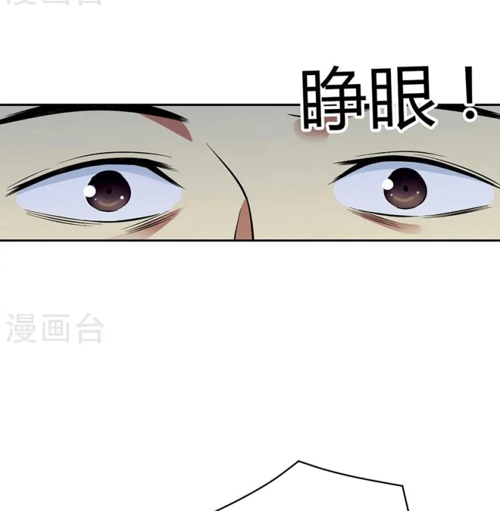 Thần Tàng Chapter 50 - 10