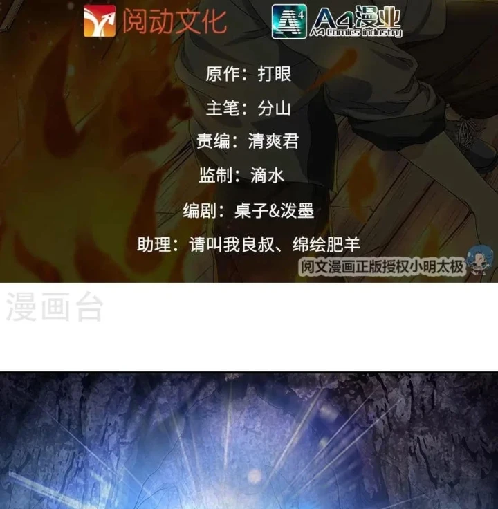 Thần Tàng Chapter 52 - 2