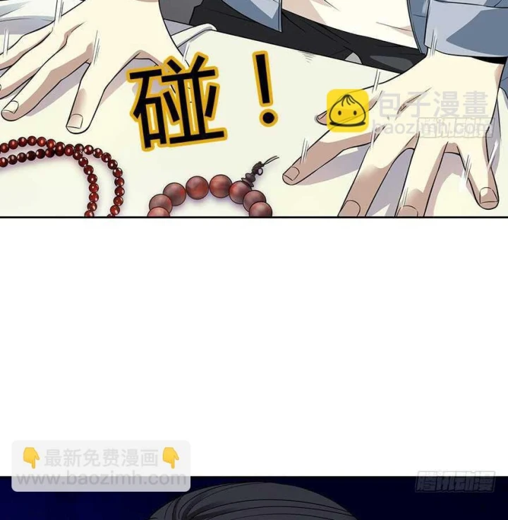 Thần Tàng Chapter 54 - 5