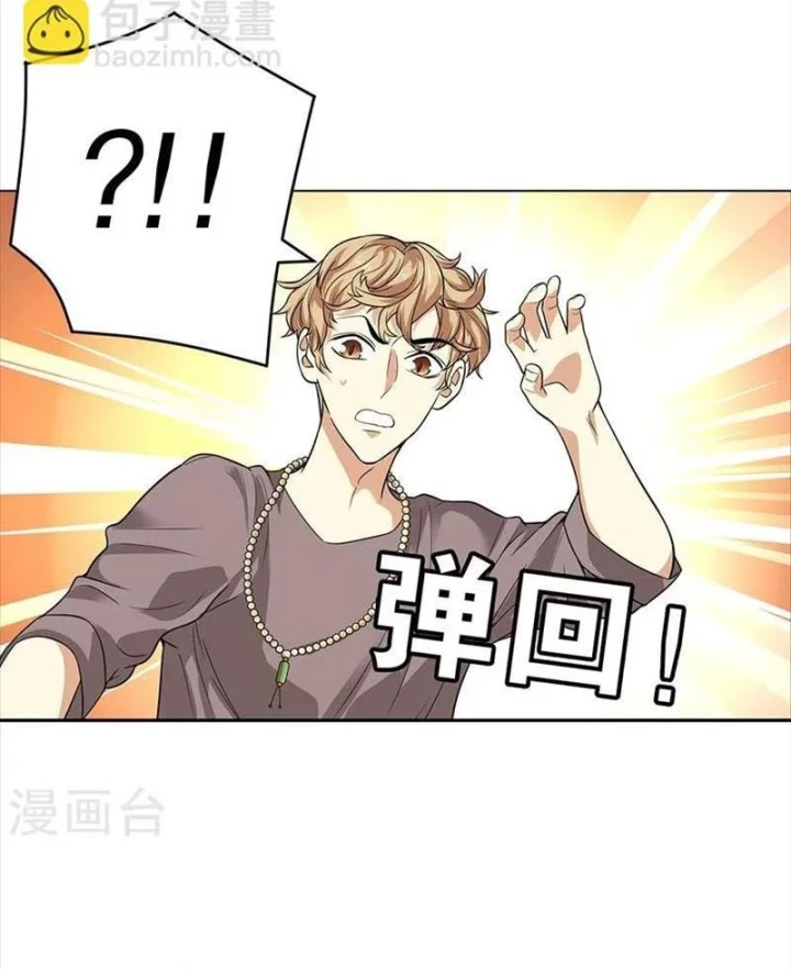 Thần Tàng Chapter 56 - 39