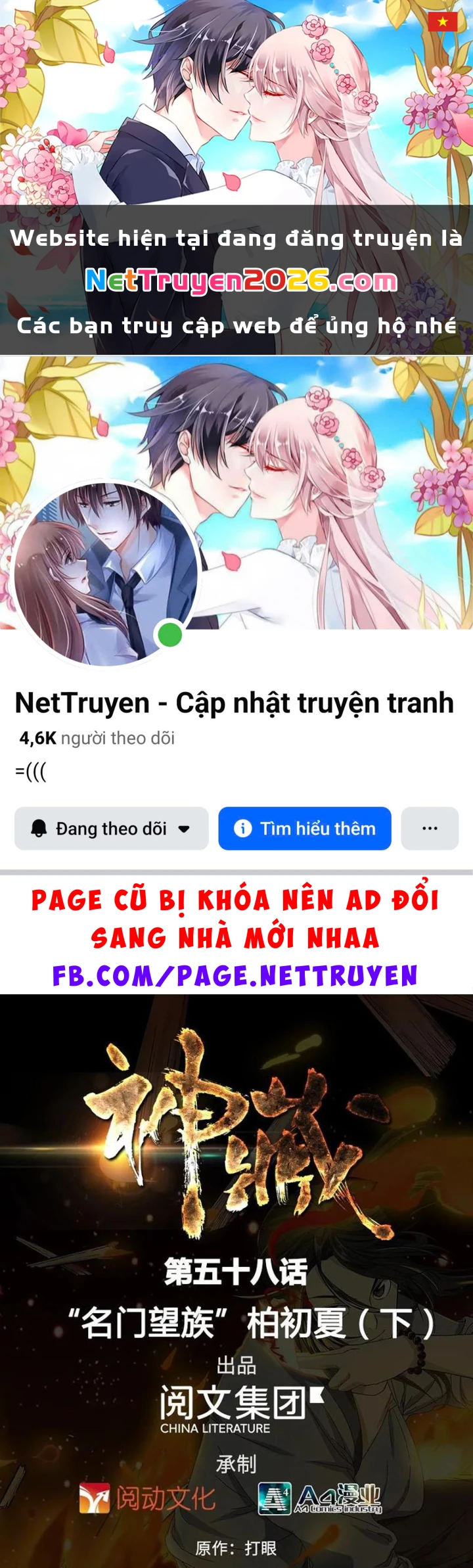 Thần Tàng Chapter 58 - 1